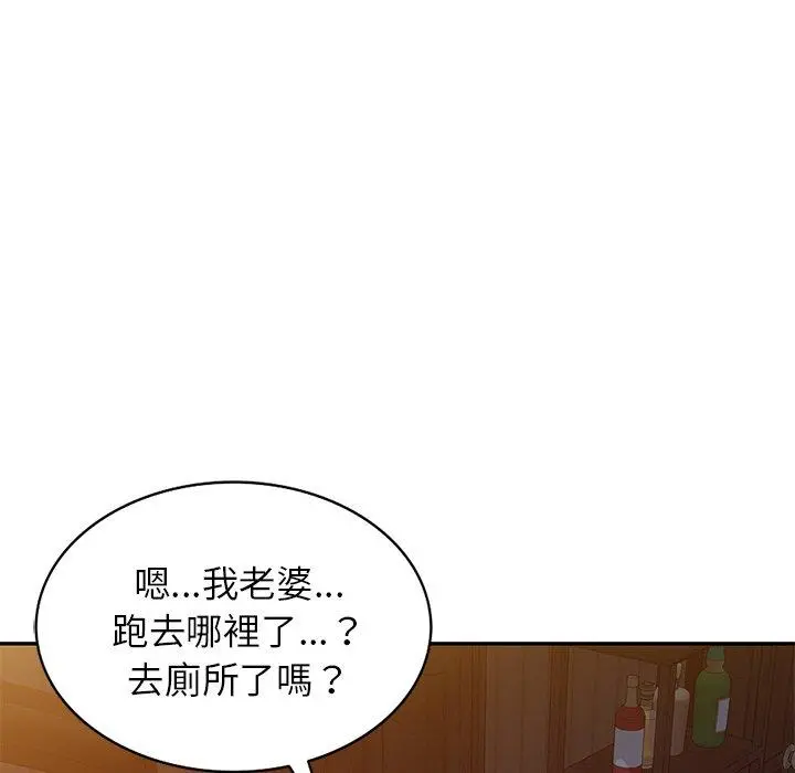 小夫妻的返乡生活 - 第3话 - page 124