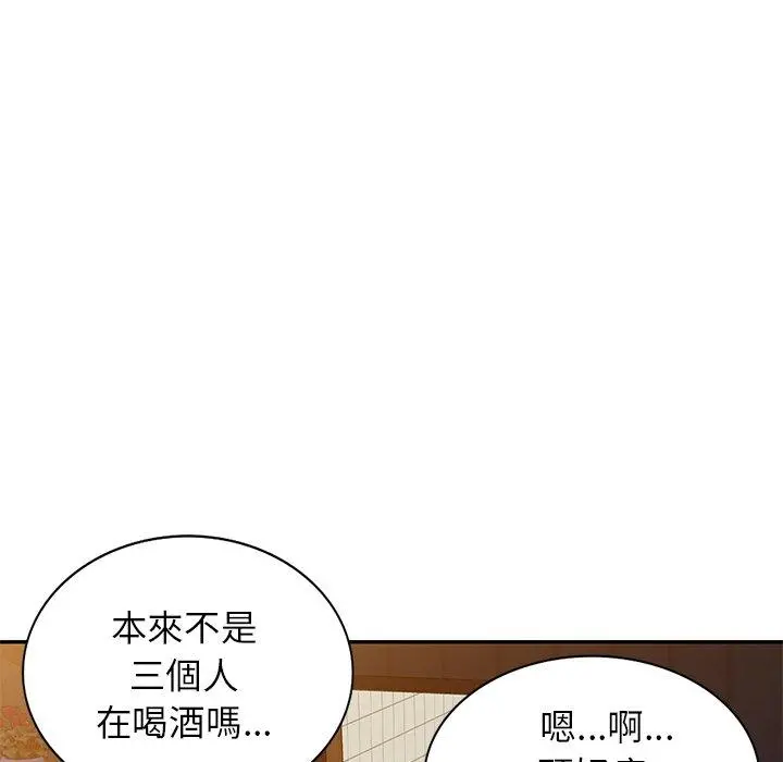 小夫妻的返乡生活 - 第3话 - page 135