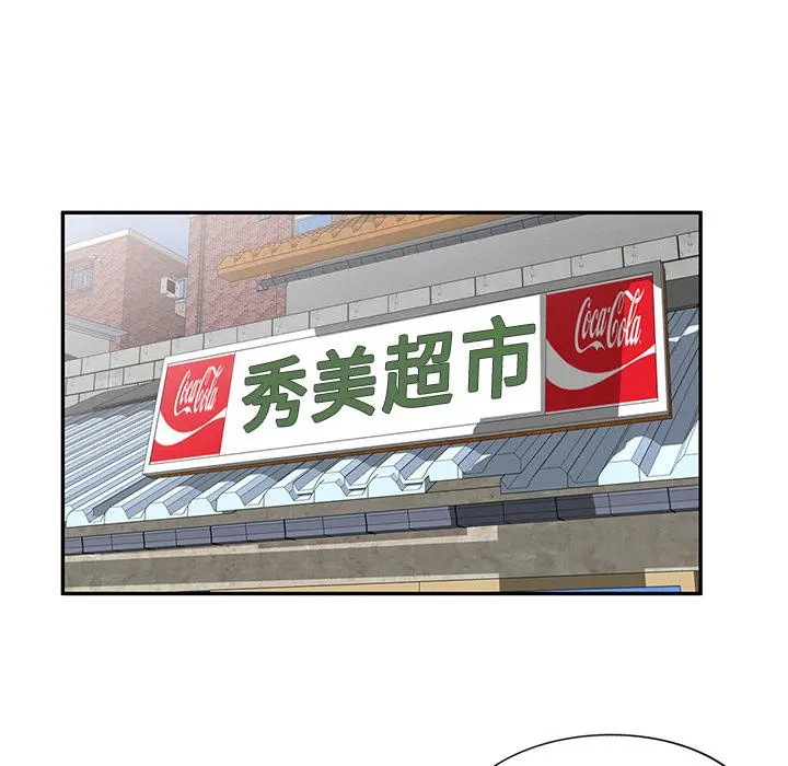小夫妻的返乡生活 - 第1话 - page 5