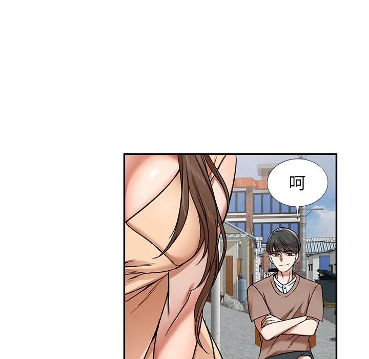 小夫妻的返乡生活 - 第1话 - page 8