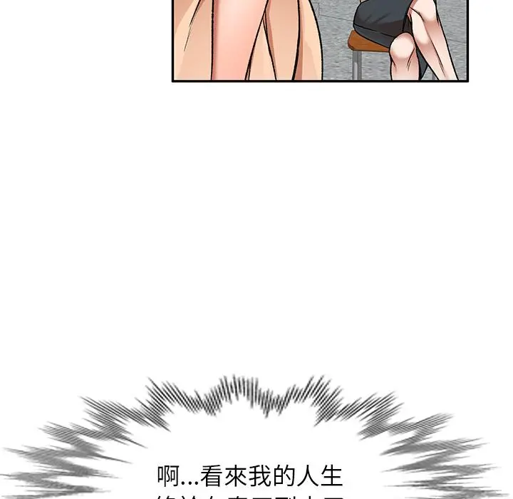 小夫妻的返乡生活 - 第1话 - page 9