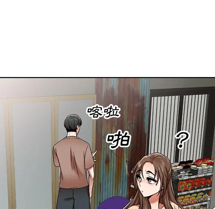 小夫妻的返乡生活 - 第1话 - page 15