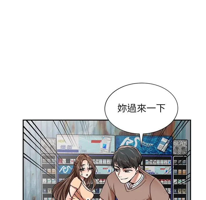 小夫妻的返乡生活 - 第1话 - page 19