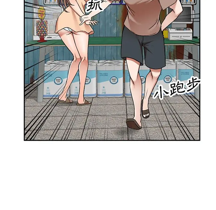 小夫妻的返乡生活 - 第1话 - page 20