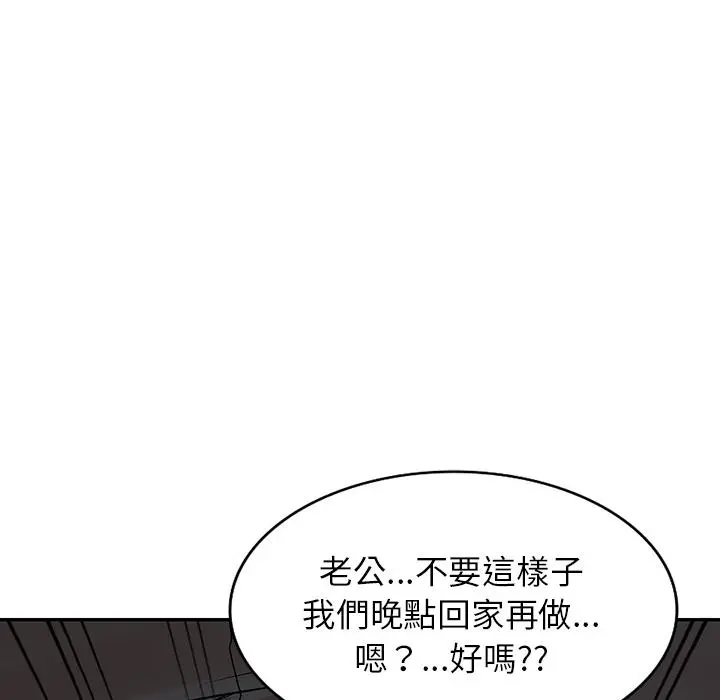 小夫妻的返乡生活 - 第1话 - page 25