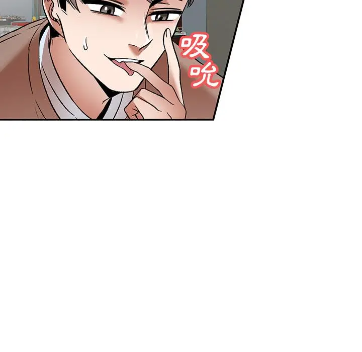 小夫妻的返乡生活 - 第1话 - page 30