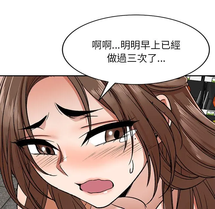 小夫妻的返乡生活 - 第1话 - page 31