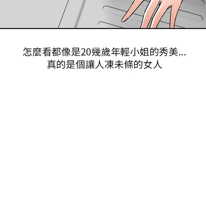 小夫妻的返乡生活 - 第1话 - page 33