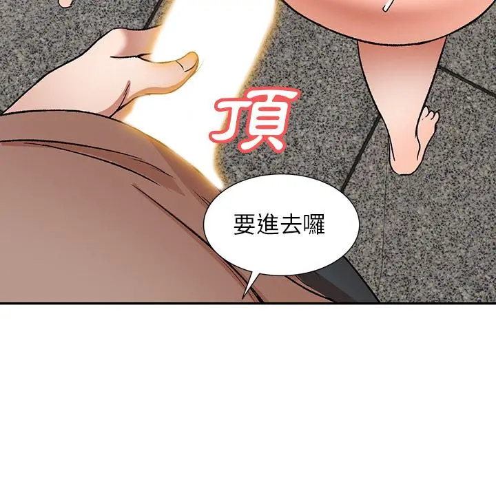 小夫妻的返乡生活 - 第1话 - page 35