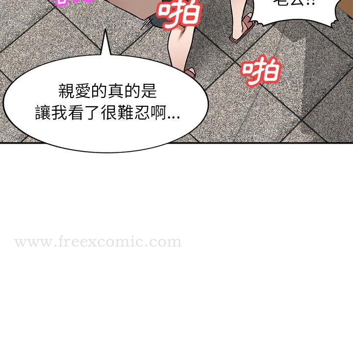 小夫妻的返乡生活 - 第1话 - page 41