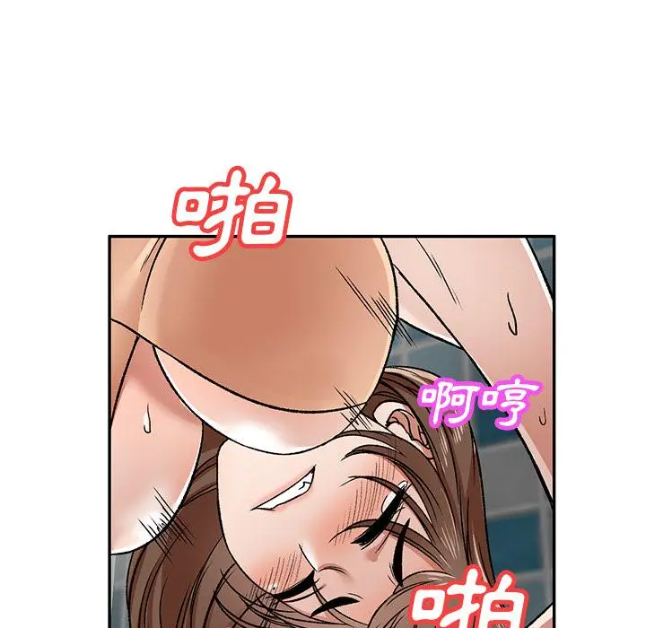 小夫妻的返乡生活 - 第1话 - page 42