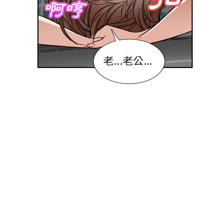 小夫妻的返乡生活 - 第1话 - page 43