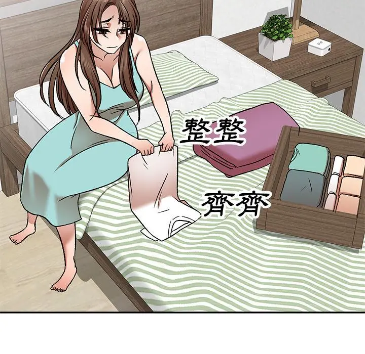 小夫妻的返乡生活 - 第1话 - page 57