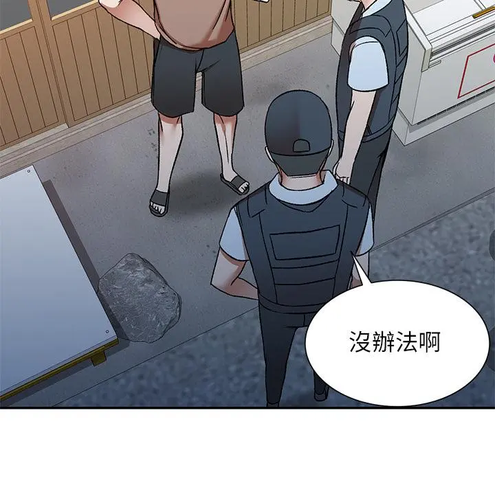 小夫妻的返乡生活 - 第1话 - page 61