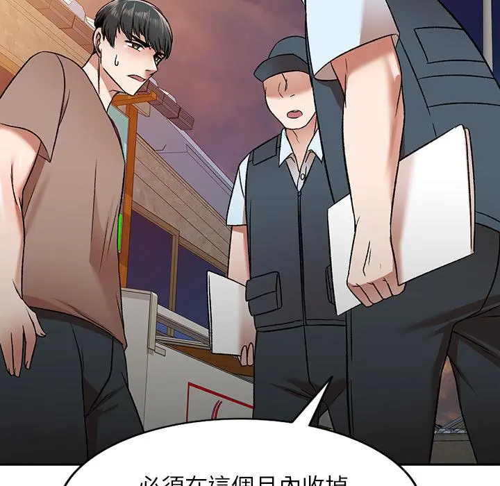 小夫妻的返乡生活 - 第1话 - page 65
