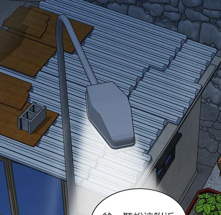 小夫妻的返乡生活 - 第1话 - page 71