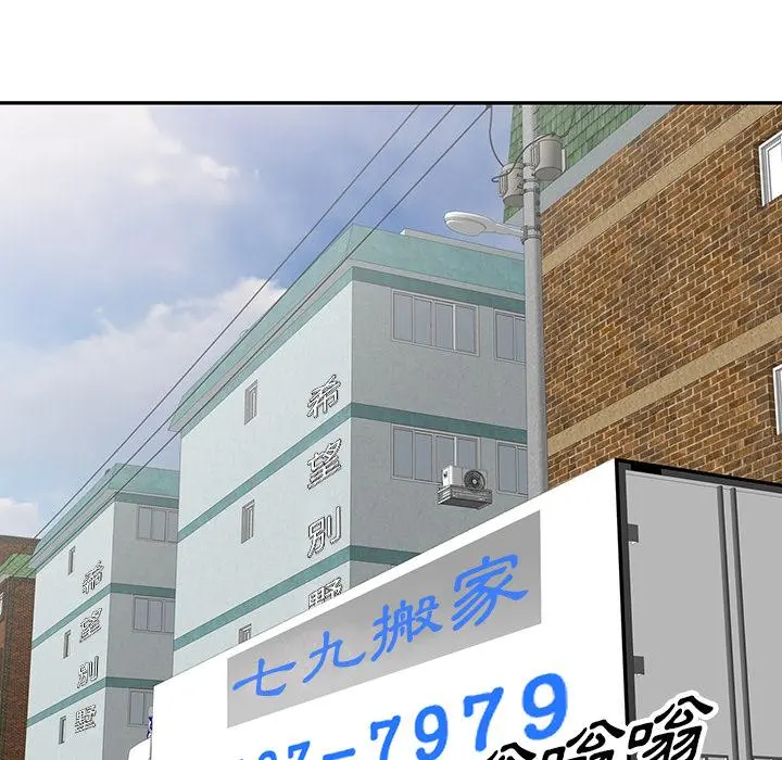 小夫妻的返乡生活 - 第1话 - page 78