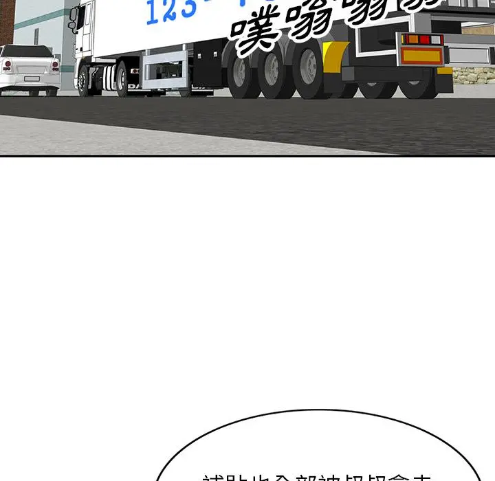 小夫妻的返乡生活 - 第1话 - page 79