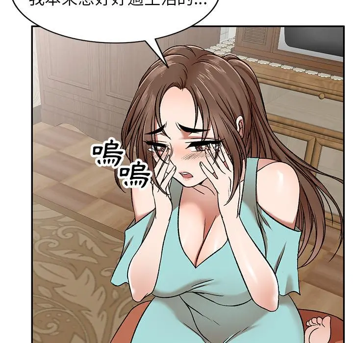 小夫妻的返乡生活 - 第1话 - page 87