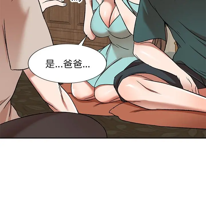 小夫妻的返乡生活 - 第1话 - page 90