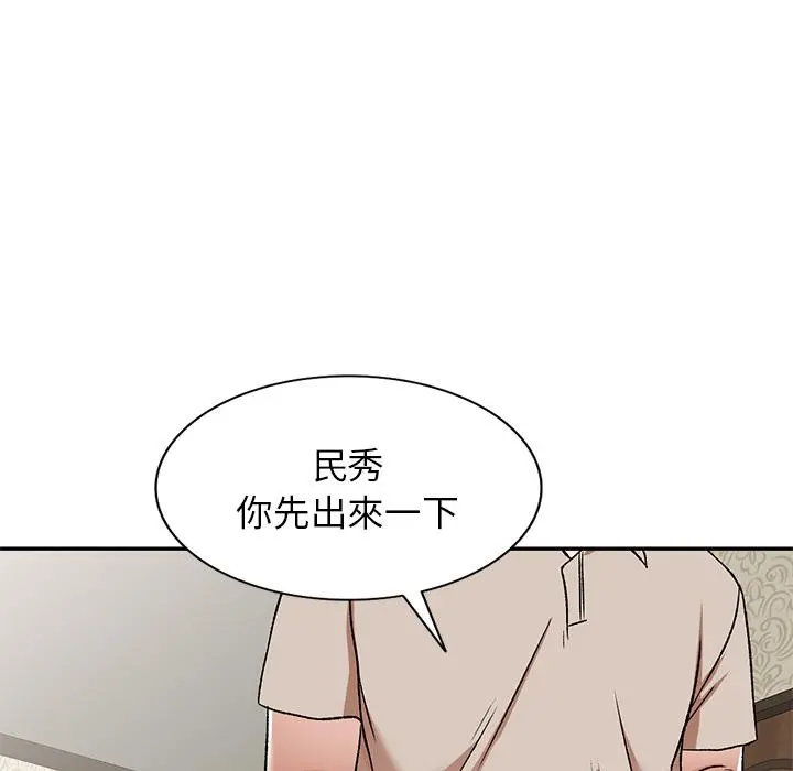 小夫妻的返乡生活 - 第1话 - page 91