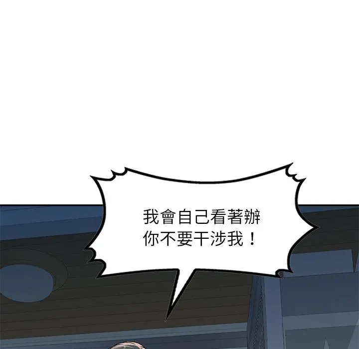 小夫妻的返乡生活 - 第1话 - page 101