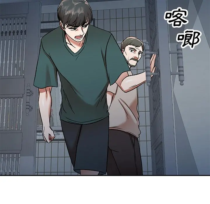 小夫妻的返乡生活 - 第1话 - page 102