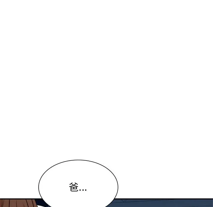 小夫妻的返乡生活 - 第1话 - page 105