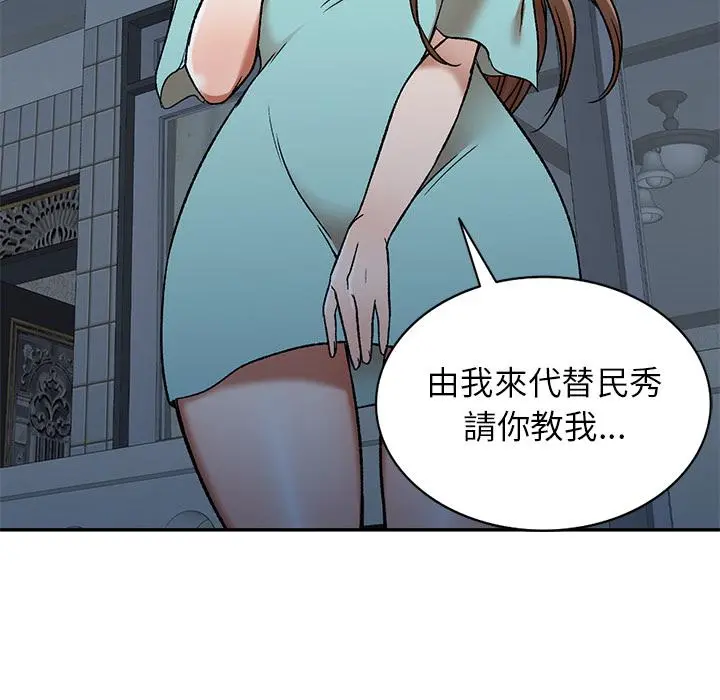 小夫妻的返乡生活 - 第1话 - page 109