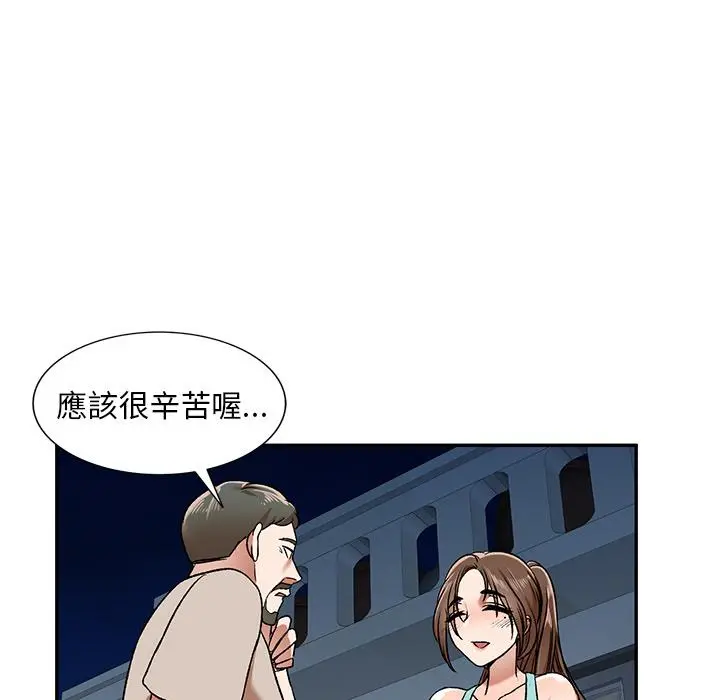 小夫妻的返乡生活 - 第1话 - page 110