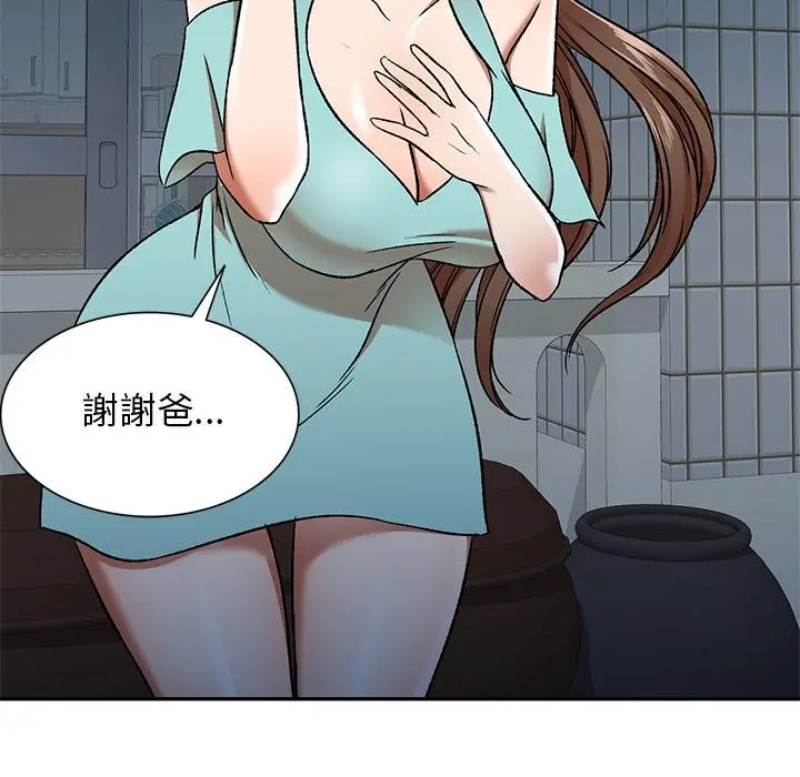 小夫妻的返乡生活 - 第1话 - page 113