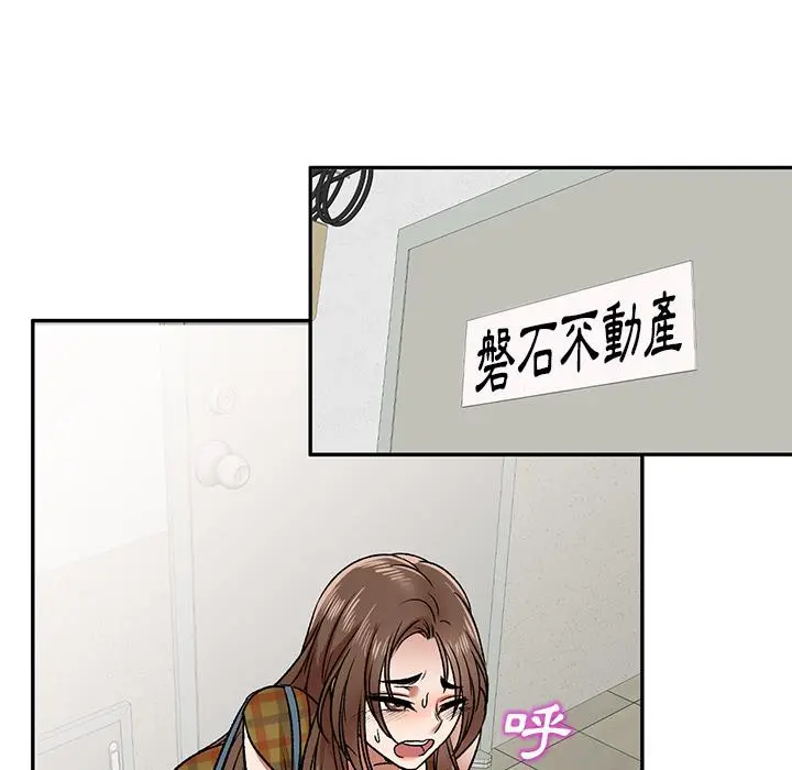 小夫妻的返乡生活 - 第1话 - page 123