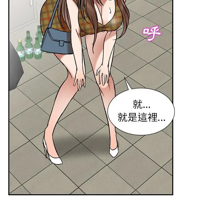 小夫妻的返乡生活 - 第1话 - page 124