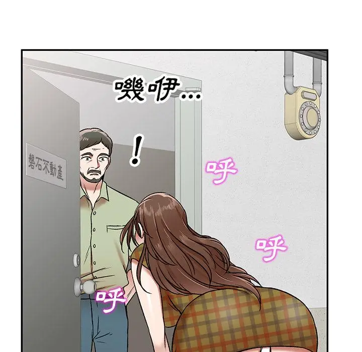 小夫妻的返乡生活 - 第1话 - page 126