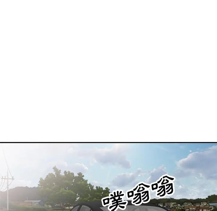 小夫妻的返乡生活 - 第1话 - page 133