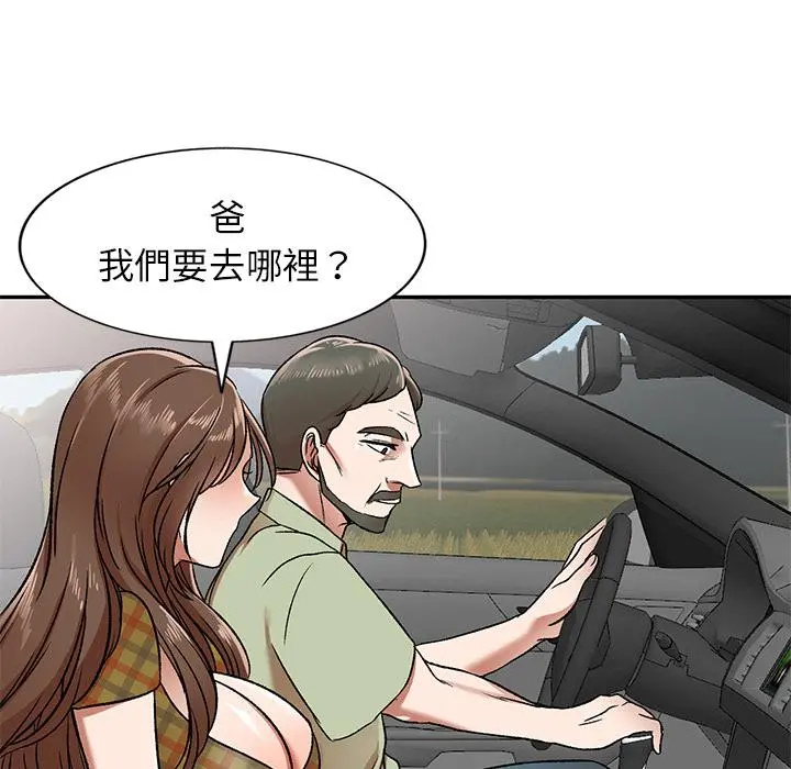 小夫妻的返乡生活 - 第1话 - page 135