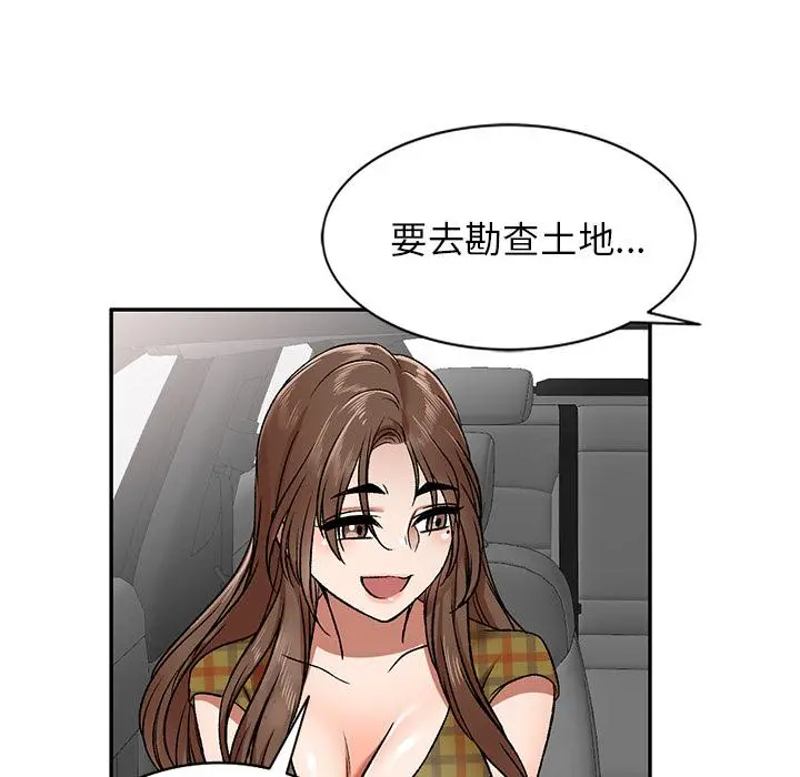 小夫妻的返乡生活 - 第1话 - page 137