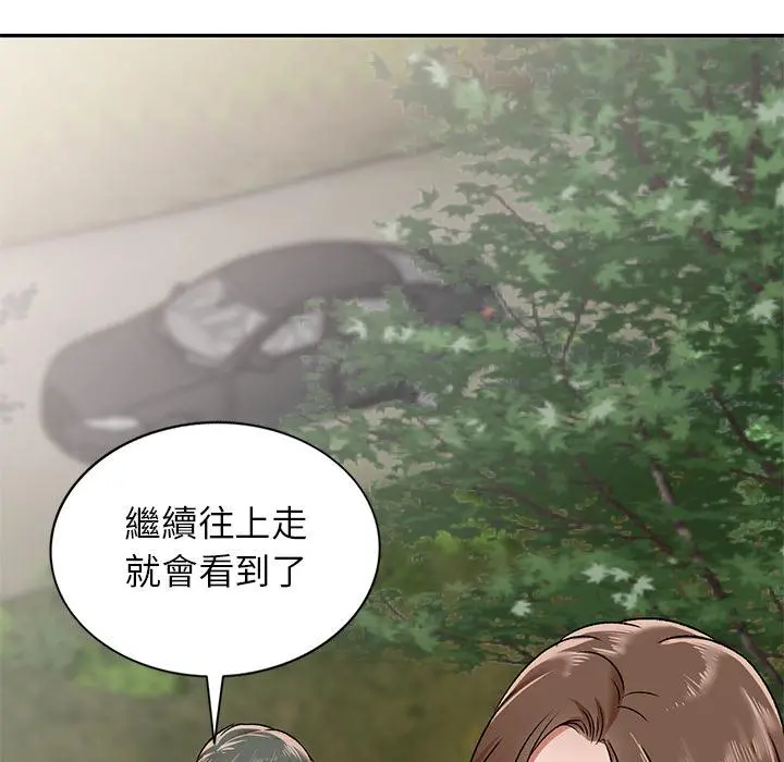 小夫妻的返乡生活 - 第1话 - page 139