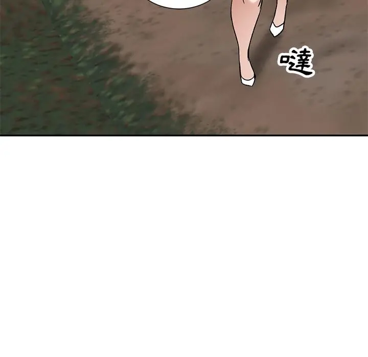 小夫妻的返乡生活 - 第1话 - page 141