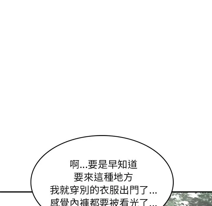 小夫妻的返乡生活 - 第1话 - page 144