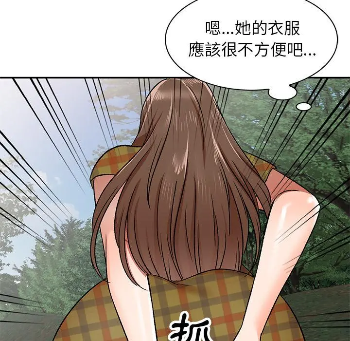 小夫妻的返乡生活 - 第1话 - page 150