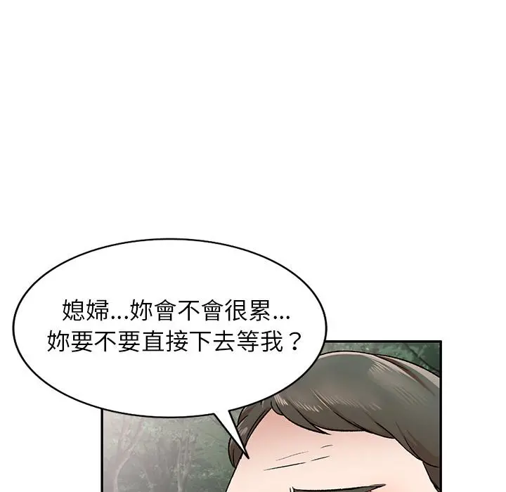 小夫妻的返乡生活 - 第1话 - page 152