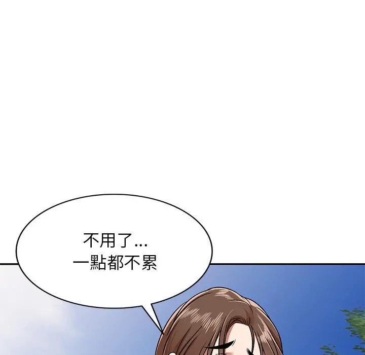 小夫妻的返乡生活 - 第1话 - page 154