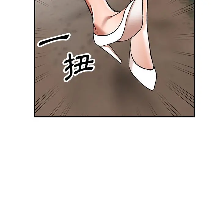 小夫妻的返乡生活 - 第1话 - page 158