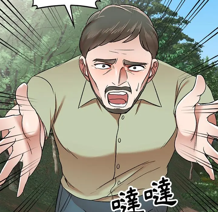 小夫妻的返乡生活 - 第1话 - page 162