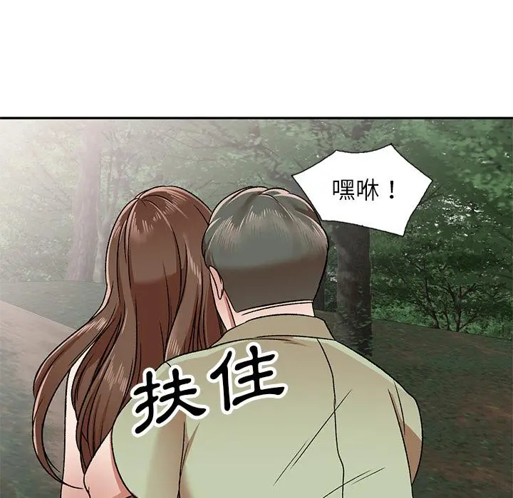 小夫妻的返乡生活 - 第1话 - page 164