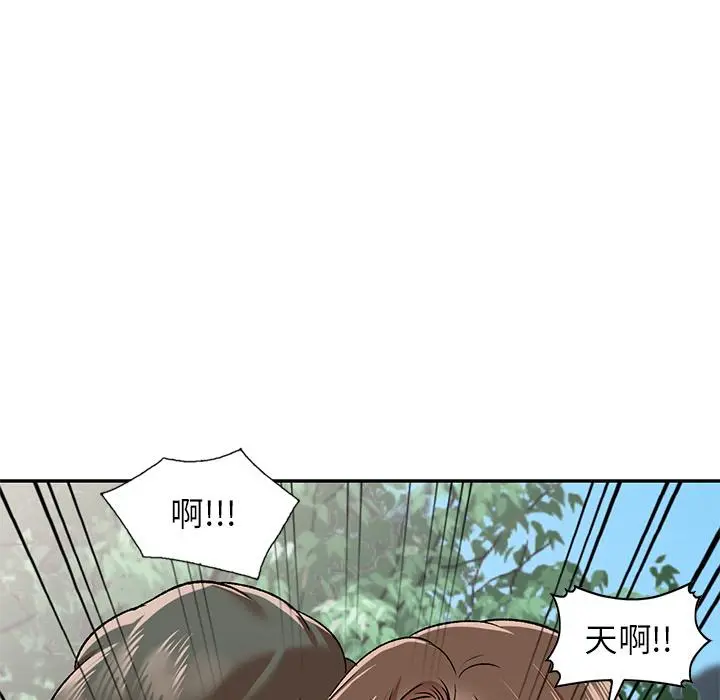 小夫妻的返乡生活 - 第1话 - page 166