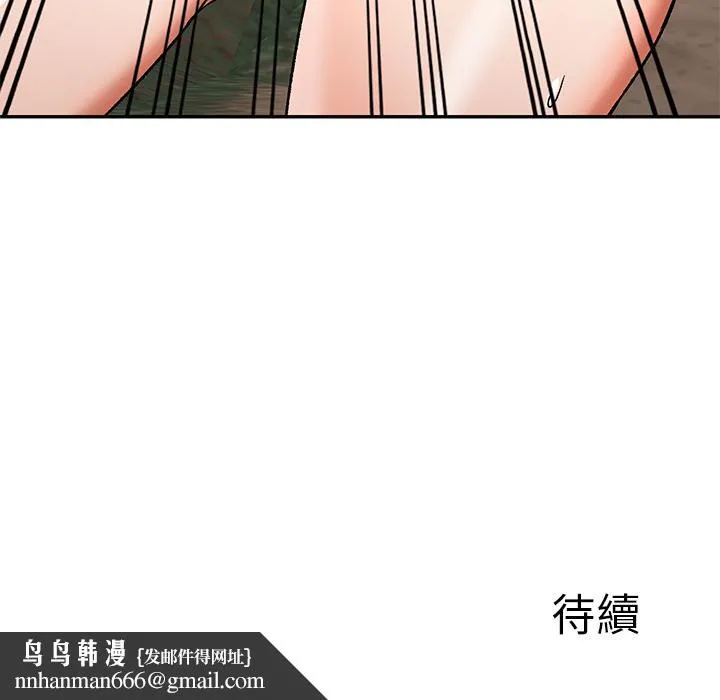小夫妻的返乡生活 - 第1话 - page 169