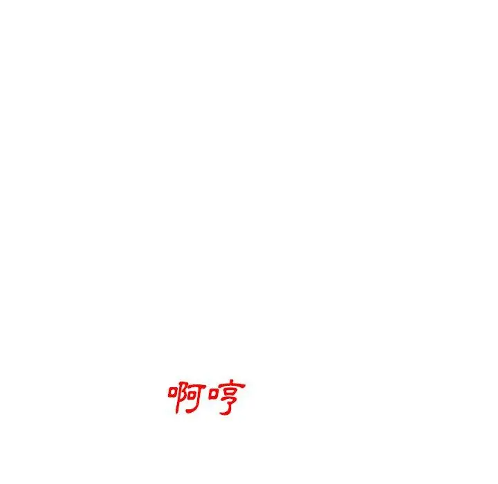 小夫妻的返乡生活 - 第20话 - page 8