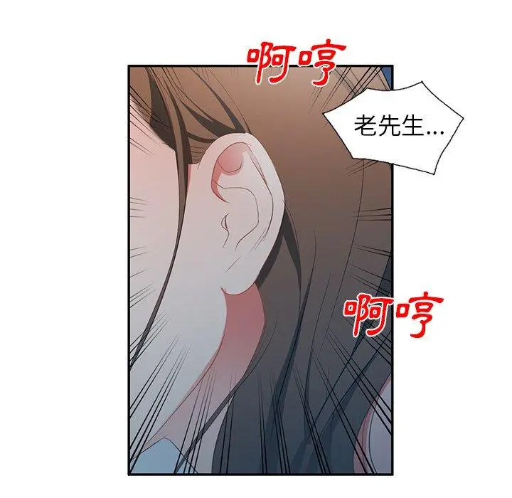 小夫妻的返乡生活 - 第20话 - page 9